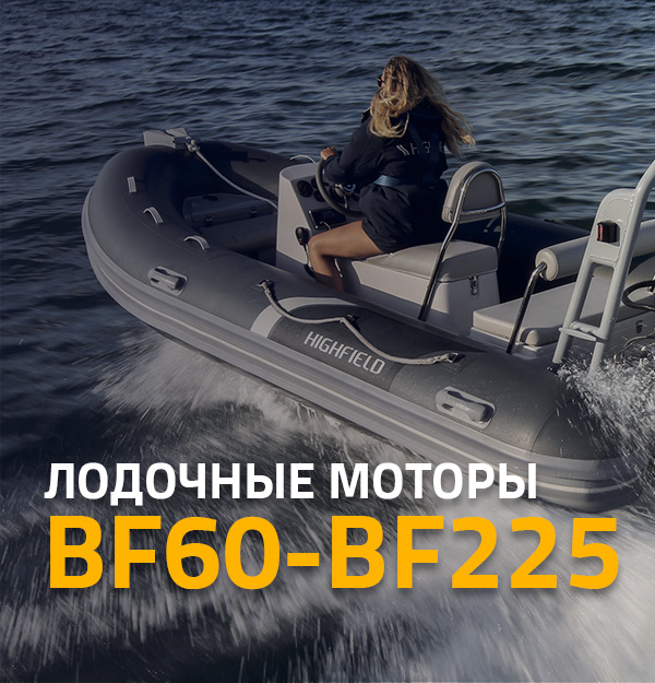 Лодочные моторы